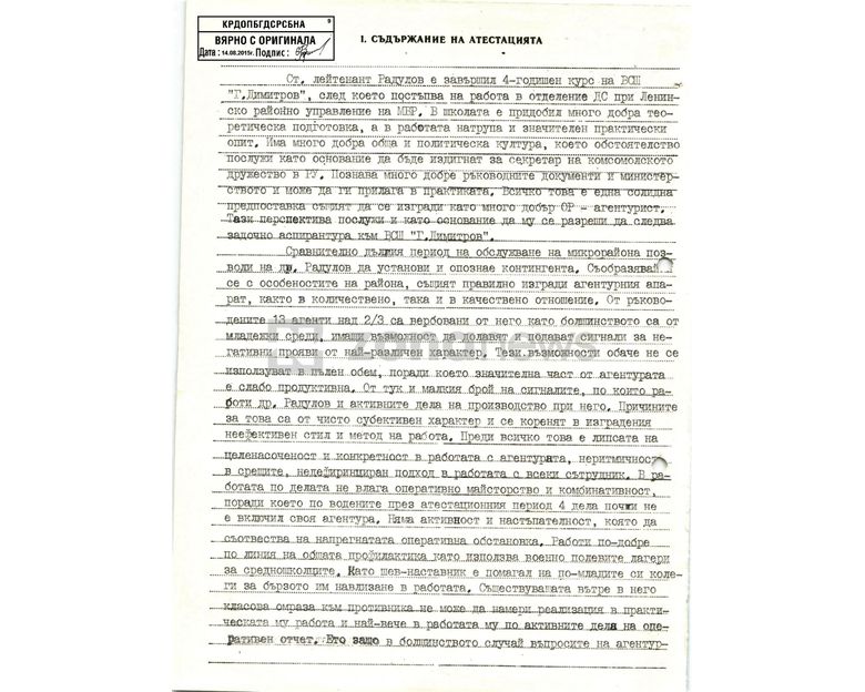 Документи от личното кадрово дело на Н.Радулов като офицер от ДС`````
